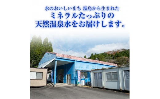 A-154 福寿鉱泉水(硬水) 2Lペットボトル×8本【福地産業株式会社】霧島市 天然水 水2l ミネラルウォーター 硬水 シリカ