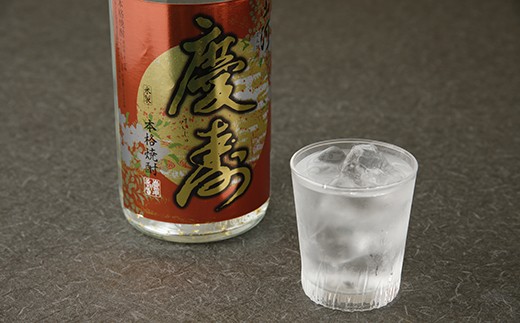 球磨焼酎 山河慶寿 1.8L 金箔入