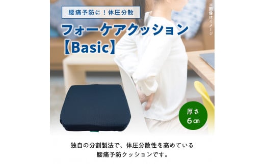 腰痛予防に！体圧分散 フォーケアクッションBasic　厚さ6㎝ 座り心地良い メッシュ生地 背あて 座面 腰痛予防 快適 すべり止め加工 デスクワーク 座布団 体圧分散 R11007