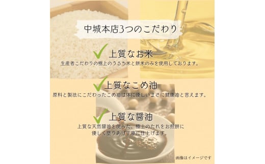 〈茨城県産もち米使用〉手焼き煎餅　ぬれせんべい　1袋6枚入り×5袋 計30枚