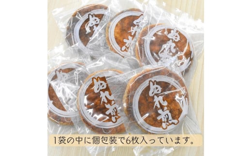 〈茨城県産もち米使用〉手焼き煎餅　ぬれせんべい　1袋6枚入り×5袋 計30枚