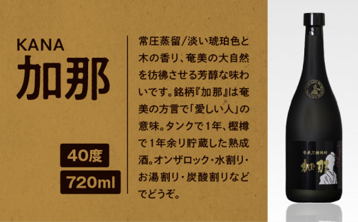 【奄美黒糖焼酎語り部厳選】本格焼酎 樫樽 高度数セット2　A021-025