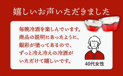 【美濃焼】赤い ぐい吞み ETERNO ROSSO (大・小) 2客セット 【工房 藤本】  ≪多治見市≫ 酒器 日本酒 盃 銀彩 漆 杯  おちょこ  [TBR001]