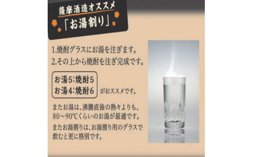 ＜母の日＞別撰MUGEN白波 1800ml＜25度＞ A3-283M【1493515】