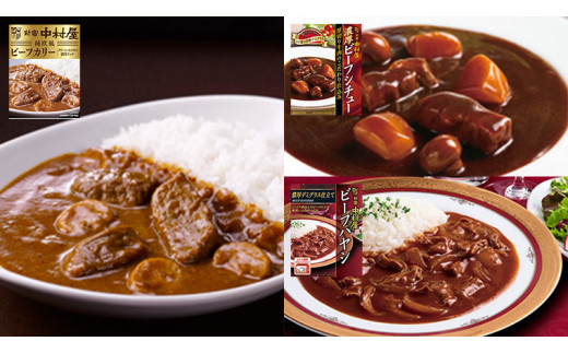 新宿 中村屋 レトルト 食べ比べ セット ( Bセット 17種 ) 人気 詰合せ 洋食 時短 カレー インドカレー ビーフカレー 欧風カレー 数量限定 贈答品 保存用 ストック用 非常用 老舗 電子レンジ 調理可