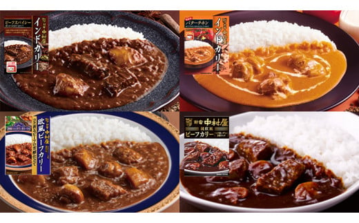 新宿 中村屋 レトルト 食べ比べ セット ( Bセット 17種 ) 人気 詰合せ 洋食 時短 カレー インドカレー ビーフカレー 欧風カレー 数量限定 贈答品 保存用 ストック用 非常用 老舗 電子レンジ 調理可