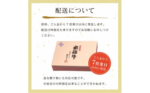 【7営業日以内発送】 飛騨牛まぶしセット4人前