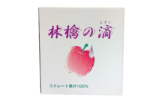 青森県南部町産 サンふじりんごジュース 3本【ヤマニ農園】 青森県 南部町 1L 1l 1000ml 林檎 リンゴ サンふじ くだもの 果物 フルーツ F21U-353