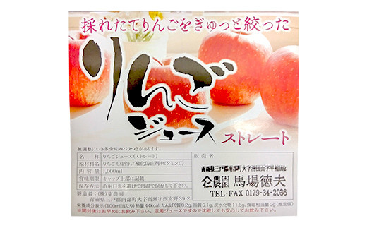 青森県南部町産 サンふじりんごジュース 3本【ヤマニ農園】 青森県 南部町 1L 1l 1000ml 林檎 リンゴ サンふじ くだもの 果物 フルーツ F21U-353