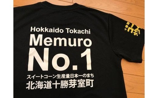 北海道十勝芽室町 コーン 炒飯 Tシャツ Lサイズ me014-001-lc