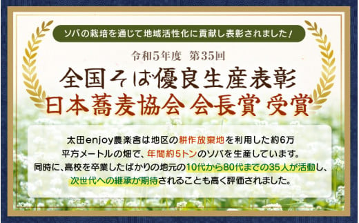 若狭美浜 太田そばセット 4食分（200g × 2袋） つゆ付 こだわりの蕎麦はこんなに美味い！ 耕作放棄地ゼロを目指して！【国産 蕎麦 麺類 乾麺 引越し 年越し お中元 お歳暮 母の日 父の日 敬老の日 お祝い 引き出物 お返し ギフト ハレの日 贈り物】[m70-a001]