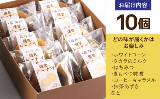  ドーナツ スイーツ お菓子 焼菓子 常温 常温配送 7000 7000円 