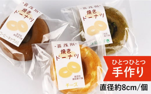  ドーナツ スイーツ お菓子 焼菓子 常温 常温配送 7000 7000円 