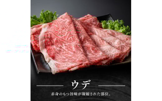 【令和8年1月発送】宮崎牛ウデ焼しゃぶ 500g 【 肉 牛肉 国産 宮崎県産 黒毛和牛 すき焼き スキヤキ しゃぶしゃぶ 和牛 4等級  A4ランク うで スライス 】
