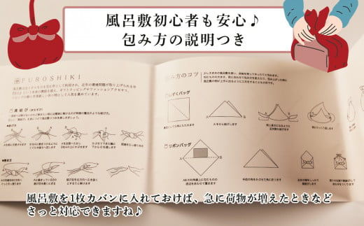 【共生の想い・ウテカンパ～手をつなぐ～】アイヌ文様風呂敷（赤）