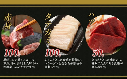 定期便 3ヶ月 馬刺し 6種 420g 馬肉 馬 肉 熊本 3回 お楽しみ 桜屋 ※配送不可：離島