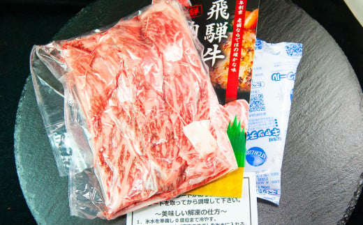 飛騨牛 A5 もも すき焼き  216g（約2人前）【冷凍 真空】牛肉 すきやき スキヤキ モモ 赤身  牛 天狗 下呂市 飛騨