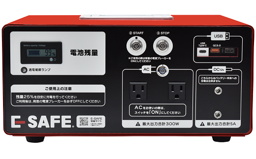 防災用ポータブル蓄電池　Ｅ－ＳＡＦＥ ＲＩＫＵ：D138-001