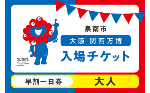 イズー カワズー 年間パスポート（大人2名） 共通入園券 ペア 爬虫類 動物園 河津町 観光[№5227-0392] | 静岡県河津町 | KABU& ふるさと納税 | 株がもらえるカブアンド