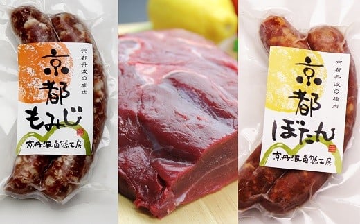 鹿肉モモスライス、鹿肉ソーセージ、猪肉ソーセージのセットです。