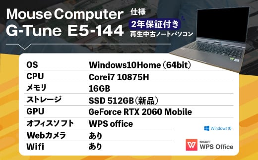 再生中古 ノートパソコン MouseComputer G-Tune E5-144