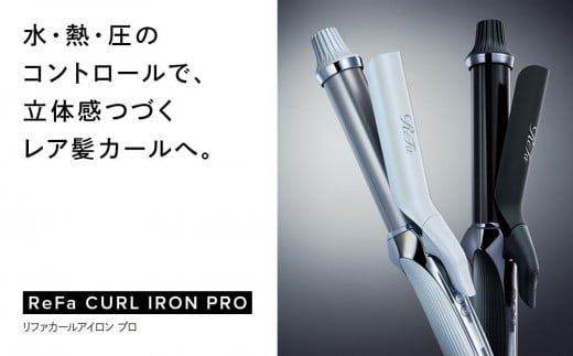 ReFa CURL IRON PRO32【ブラック】 | 愛知県名古屋市 | KABU&
