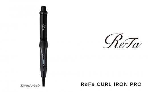 ReFa CURL IRON PRO 【ブラック】　26㎜ ReFa CURL IRON PRO リファカールアイロン プロ (直径26mm /色