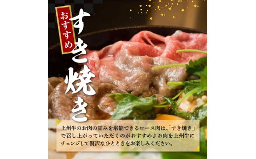 牛肉 すき焼き 肩 ロース 【上州牛】 1.2kg  群馬県 千代田町 牛肩 ロース スライス (1.2kg) 薄切り肉 国産 しゃぶしゃぶ 焼肉 牛鍋 プレゼント ギフト キャンプ ソロキャン バーベキュー 贈答用 送料無料