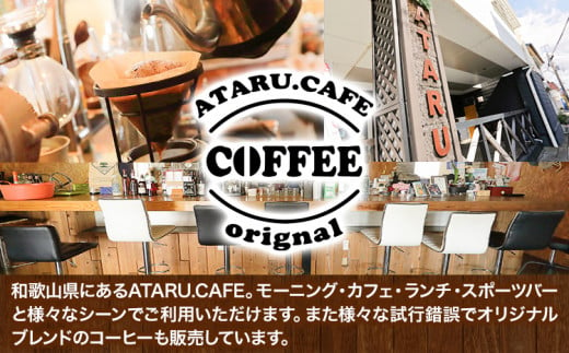 わかやま珈琲ドリップバッグ 5袋 ATARU.CAFE《90日以内に出荷予定(土日祝除く)》和歌山県 日高町 珈琲 コーヒー ドリップバッグ パック 5袋