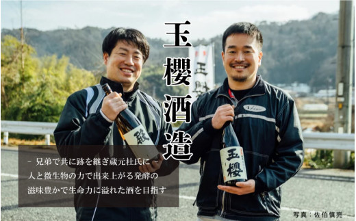 邑南町 三酒蔵 純米大吟醸 飲み比べ3本セット（加茂福、玉櫻、誉池月）