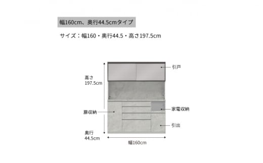 キッチンボードCPA-S1600R [No.865] ／ 家具 インテリア シンプル 岐阜県