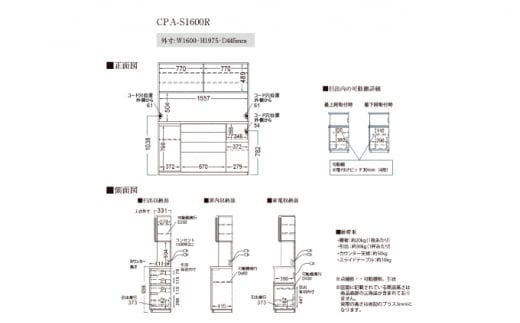 キッチンボードCPA-S1600R [No.865] ／ 家具 インテリア シンプル 岐阜県