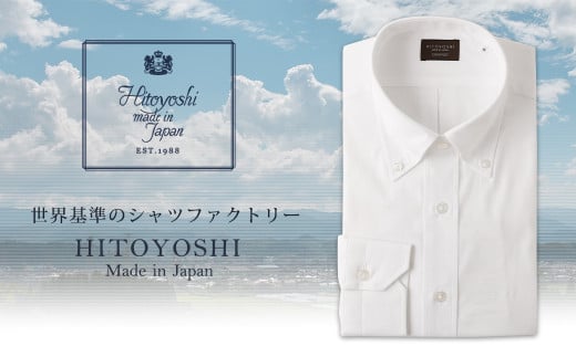 「HITOYOSHIシャツ」オーガビッツ 白いボタンダウン 紳士用シャツ 1枚