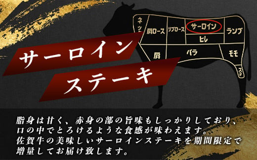 脂身は甘く、赤身の部の旨味もしっかりしており、とろけるような食感を味わえるサーロインステーキです