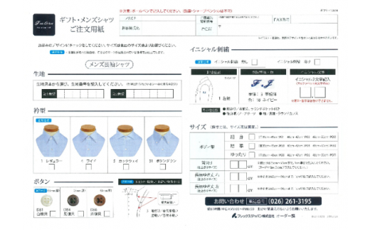 本格仕様メンズオーダーシャツギフト券（綿100％）