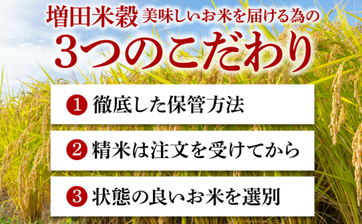 〈受付一時停止中〉【数量限定】【6回定期便】【令和5年産】さがびより 計60kg（5kg×2袋×6回） 吉野ヶ里町/増田米穀  [FBM034]