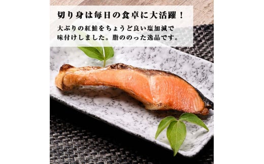紅さけ切身、カマのセット サケ しゃけ 鮭 魚 ご飯のお供 お弁当 おかず 北海道 海産物 F4F-2592