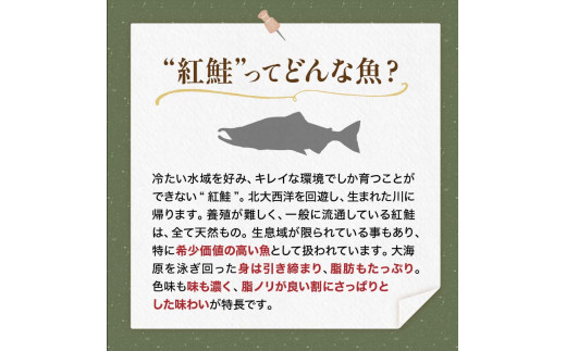 紅さけ切身、カマのセット サケ しゃけ 鮭 魚 ご飯のお供 お弁当 おかず 北海道 海産物 F4F-2592