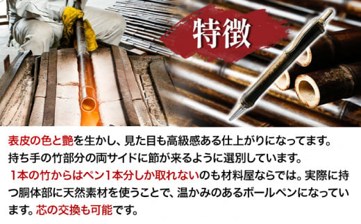 黒竹 ボールペン (ベーシック) 箱付き 金崎竹材店《90日以内に出荷予定(土日祝除く)》和歌山県 日高町 ボールペン ペン 竹 黒竹 箱付き 高級