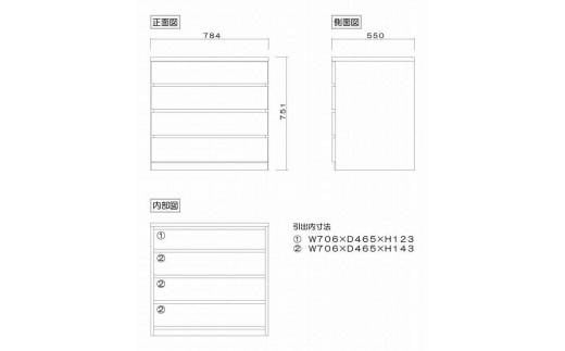 クローゼット チェスト 幅80 4段 奥行55 ホワイト色 タンス 押入れ収納 衣類収納 桐 箪笥 大川家具 丸田木工 フィット