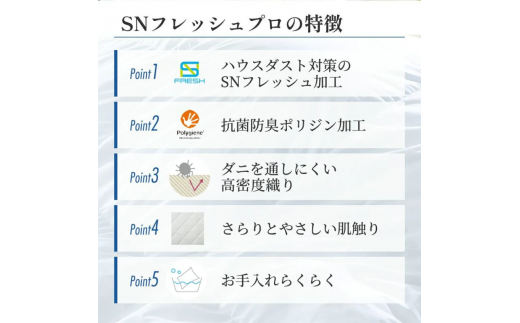 昭和西川 SNフレッシュプロ 掛けふとんカバー ブルー ダブルロングサイズ 190×210 | 茨城県 常陸太田市 西川 掛け布団カバー 布団 アレルギー対策 ハウスダスト ダニ対策 防ダニ 抗菌 防臭 ポリジン加工 高密度 アレルギー 敏感肌 花粉 銀イオン 臭い 抑制 ホコリ ほこり さらさら 肌 優しい 青 白 洗濯 洗濯機 ダブル 無地 埃 綿 軽い 青 快眠 睡眠 高品質 清潔 寝具