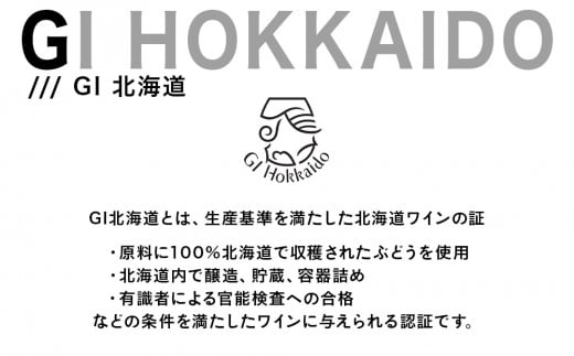 数量限定！エヌ・ワイ・ブイ余市ピノ・ノワール・スパークリング2021 2本セット