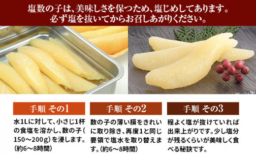 井原水産 塩数の子（中）700g