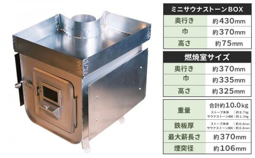 新保製作所 サウナストーブ ミニトトノエーラ