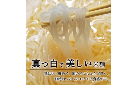 よくばり もつ鍋 セット 醤油味 2人前＆みそ味 2人前(合計4人前)米粉麺付 [a9217] 株式会社マル五 ※配送不可：離島【返礼品】添田町 ふるさと納税