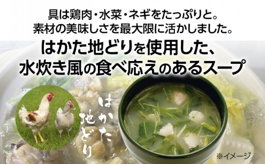 フリーズドライの博多水炊きスープ(30食) お取り寄せグルメ お取り寄せ 福岡 お土産 九州 ご当地グルメ 福岡土産 取り寄せ 福岡県 食品