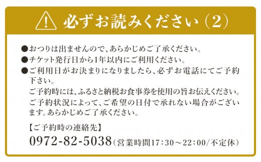 焼肉三田井 お食事券 5,000円分 お食事券 食事券 チケット 食事 券 お食事 利用券 飲食店 レストラン 大分県産 九州産 津久見市