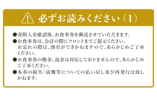 焼肉三田井 お食事券 5,000円分 お食事券 食事券 チケット 食事 券 お食事 利用券 飲食店 レストラン 大分県産 九州産 津久見市