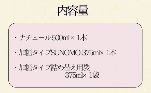 北海道産 ハスカップ 発酵酢 SUNOMO ナチュール 加糖 タイプ 計 1250ml 酢 飲むお酢 果実酢