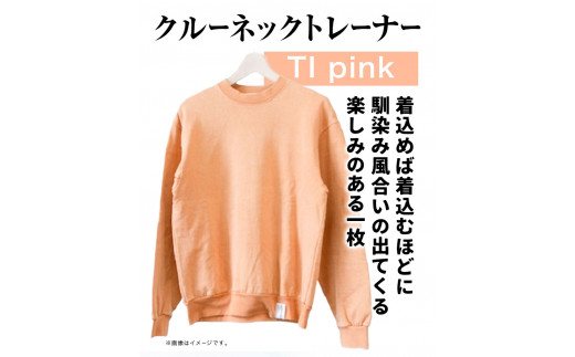 【Lサイズ】野の色を着る。温泉水・農業廃棄物で染色したクルーネックトレーナー TI pink 合同会社nosome 《90日以内に出荷予定(土日祝除く)》 送料無料 服 ファッション クルーネックトレーナー 染め 染色 ギフト レディース メンズ 北海道 本別町